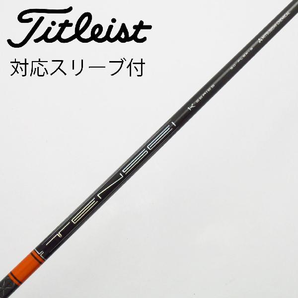 三菱ケミカル TENSEI TENSEI Pro Orange 1K ドライバー用_スリーブ付  T...