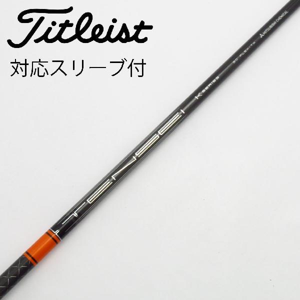 三菱ケミカル TENSEI TENSEI Pro Orange 1K ドライバー用_スリーブ付  T...