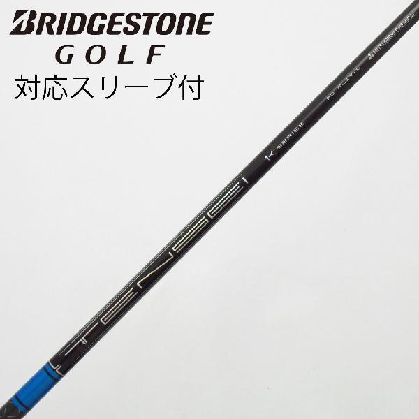 三菱ケミカル TENSEI TENSEI Pro Blue 1K ドライバー用_スリーブ付  TEN...