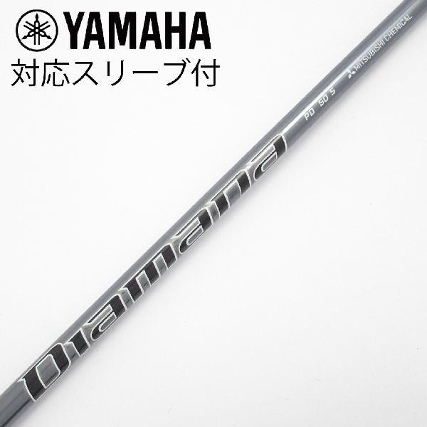 三菱ケミカル Diamana Diamana PD ドライバー用_スリーブ付  Diamana PD...
