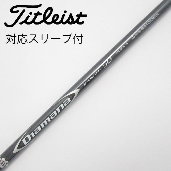 三菱ケミカル Diamana Diamana D-LIMITED ドライバー用_スリーブ付  Dia...