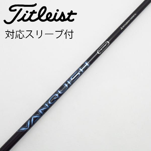 三菱ケミカル VANQUISH VANQUISH フェアウェイウッド用_スリーブ付  VANQUIS...