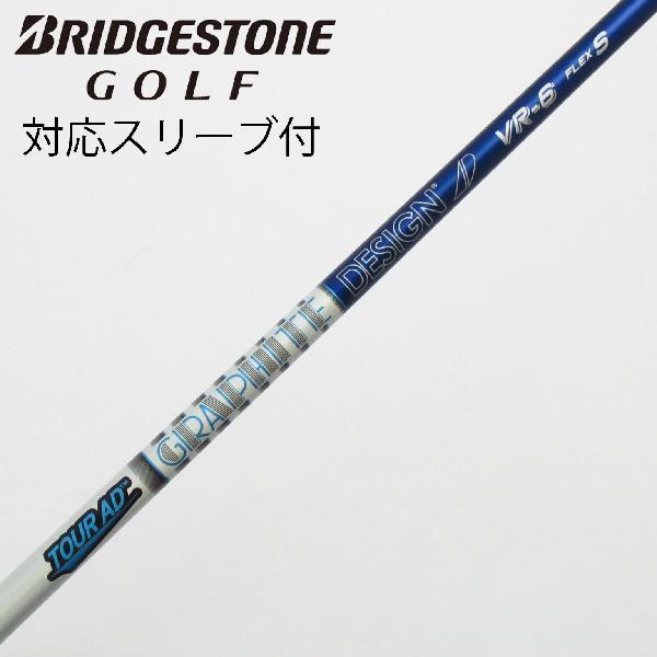 グラファイトデザイン Tour AD Tour AD VR ドライバー用_スリーブ付  Tour A...