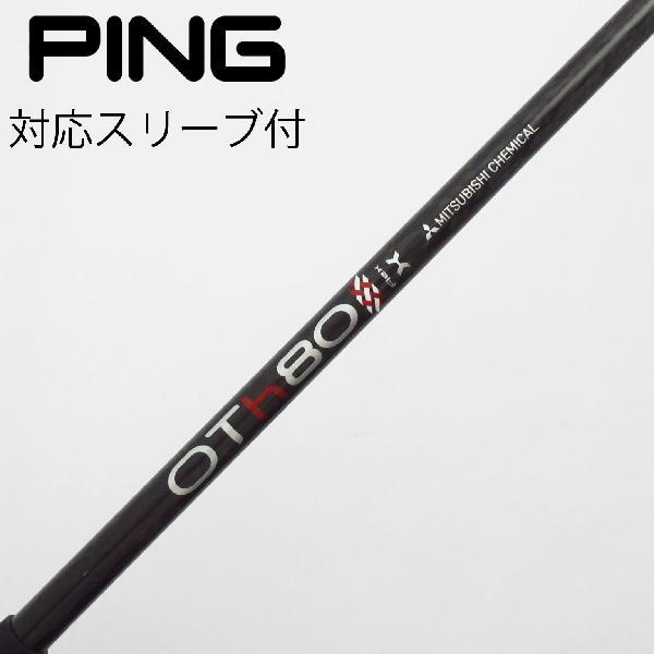 三菱ケミカル MITSUBISHI CHEMICAL 三菱ケミカル シャフト ユーティリティ用_スリ...