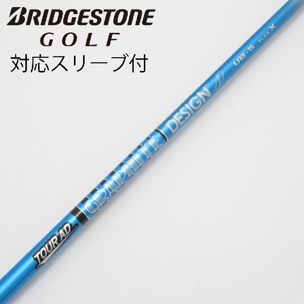 グラファイトデザイン Tour AD Tour AD UB ドライバー用_スリーブ付  Tour A...