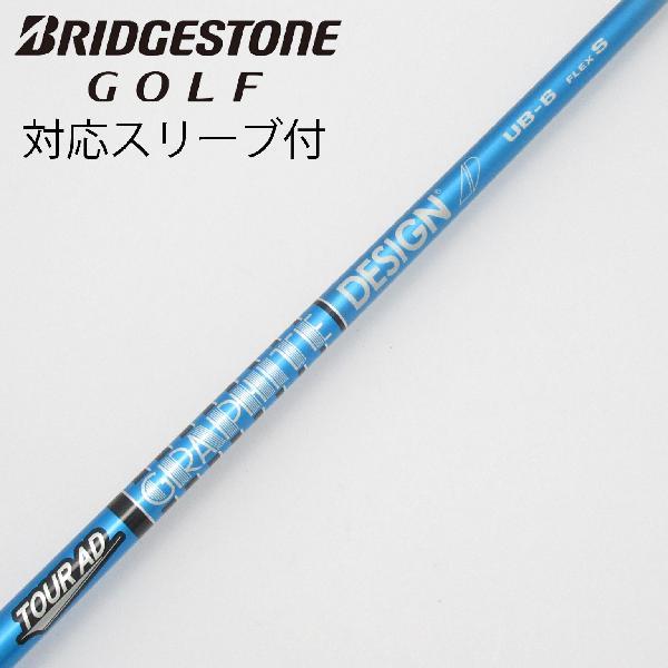 グラファイトデザイン Tour AD Tour AD UB ドライバー用_スリーブ付  Tour A...
