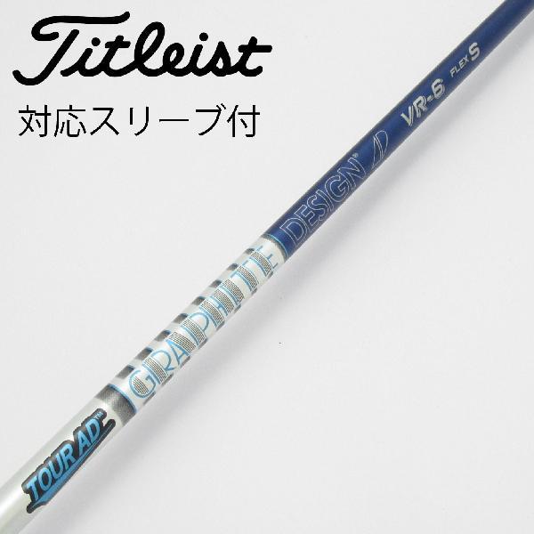 グラファイトデザイン Tour AD Tour AD VR ドライバー用_スリーブ付  Tour A...