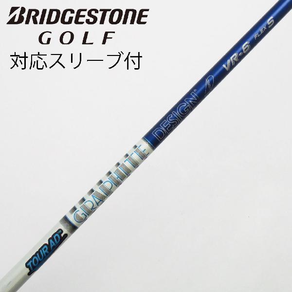 グラファイトデザイン Tour AD Tour AD VR ドライバー用_スリーブ付  Tour A...