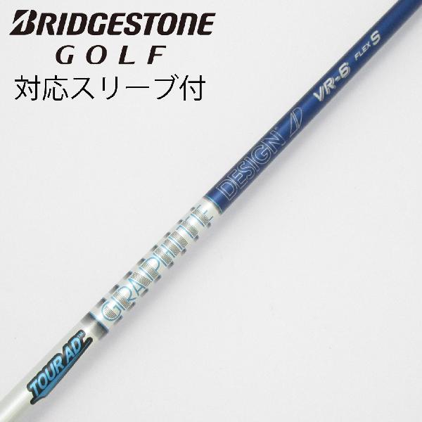 グラファイトデザイン Tour AD Tour AD VR ドライバー用_スリーブ付  Tour A...
