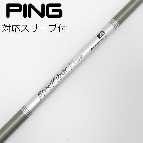 ソノ他メーカー シャフト ユーティリティ用_スリーブ付  Aerotech SteelFiber i...