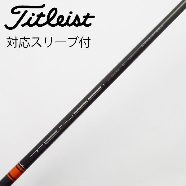 三菱ケミカル TENSEI TENSEI CK PRO ORANGE ドライバー用_スリーブ付  T...