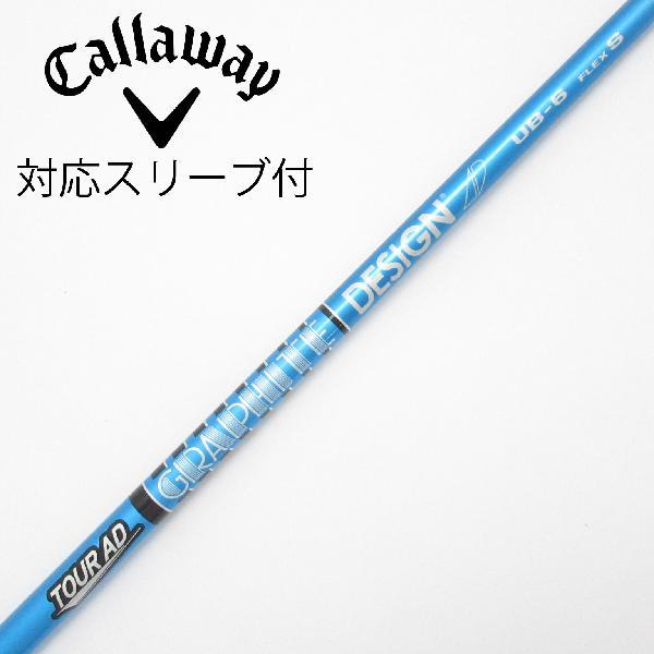 グラファイトデザイン Tour AD Tour AD UB ドライバー用_スリーブ付  Tour A...