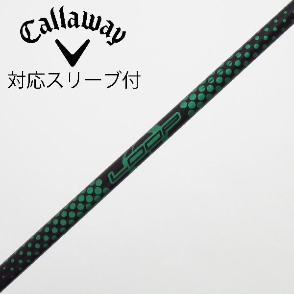 ソノ他メーカー シャフト ドライバー用_スリーブ付  LOOP PROTOTYPE GK 【キャロウ...