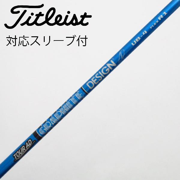 グラファイトデザイン Tour AD Tour AD UB ドライバー用_スリーブ付  Tour A...