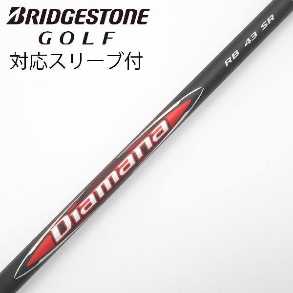 三菱ケミカル Diamana Diamana RB ドライバー用_スリーブ付  Diamana RB...