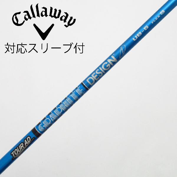グラファイトデザイン Tour AD Tour AD UB ドライバー用_スリーブ付  Tour A...