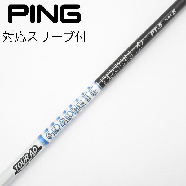 グラファイトデザイン Tour AD Tour AD PT(2023) ドライバー用_スリーブ付 T...
