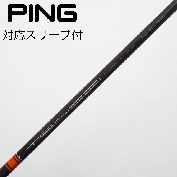 三菱ケミカル TENSEI TENSEI CK PRO ORANGE ドライバー用_スリーブ付  T...
