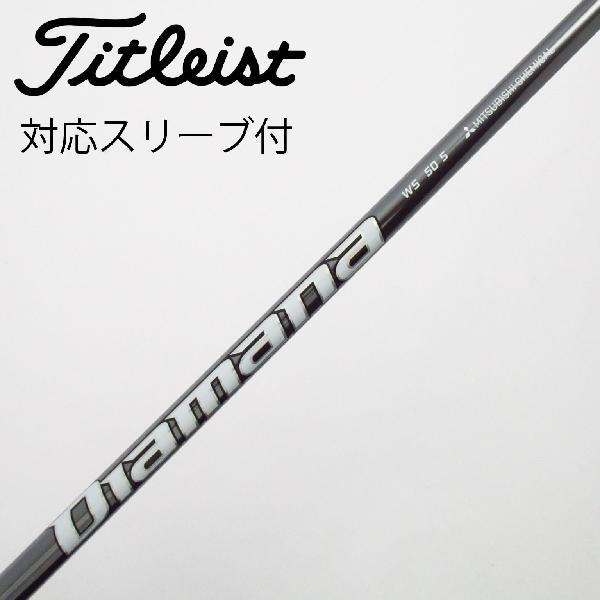 三菱ケミカル Diamana Diamana WS ドライバー用_スリーブ付  Diamana WS...