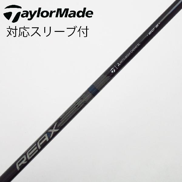 テーラーメイド Taylor Made テーラーメイド 純正シャフト ドライバー用_スリーブ付  R...