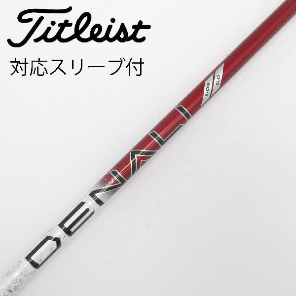 タイトリスト TITLEIST 純正シャフト ドライバー用_スリーブ付  PROJECT X DEN...