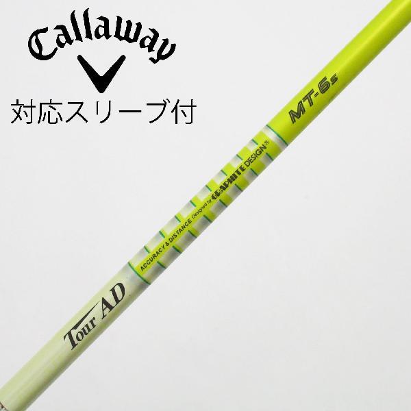 グラファイトデザイン Tour AD Tour AD MT ドライバー用_スリーブ付  Tour A...
