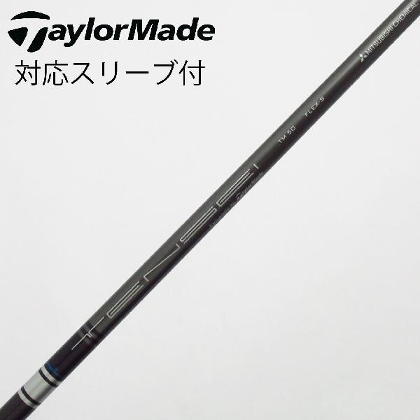 テーラーメイド Taylor Made テーラーメイド 純正シャフト フェアウェイウッド用_スリーブ...