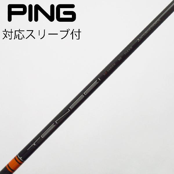 三菱ケミカル TENSEI TENSEI CK PRO ORANGE ドライバー用_スリーブ付  T...