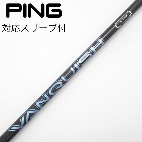 三菱ケミカル VANQUISH VANQUISH ドライバー用_スリーブ付  VANQUISH 5
