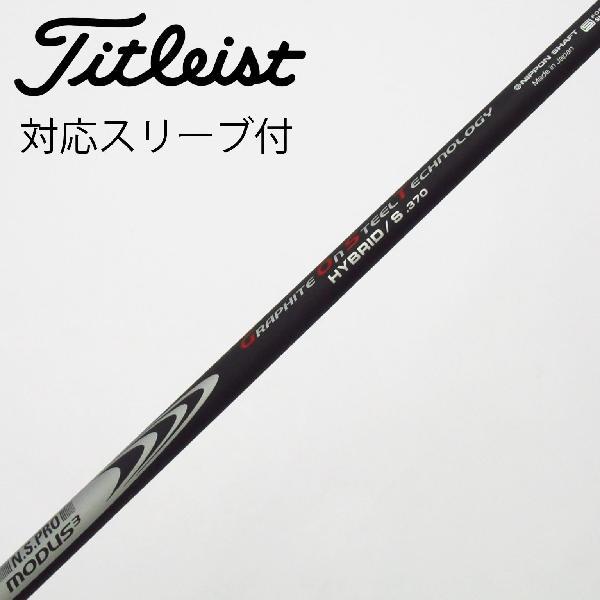 日本シャフト Nippon Shaft 日本シャフト シャフト ユーティリティ用_スリーブ付  N....