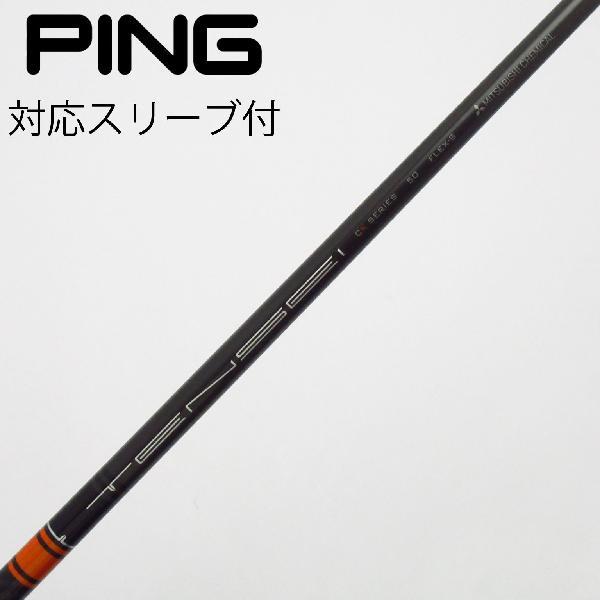 三菱ケミカル TENSEI TENSEI CK PRO ORANGE ドライバー用_スリーブ付  T...