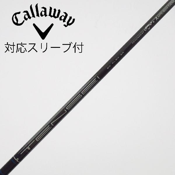 キャロウェイゴルフ Callaway Golf キャロウェイ 純正シャフト フェアウェイウッド用_ス...