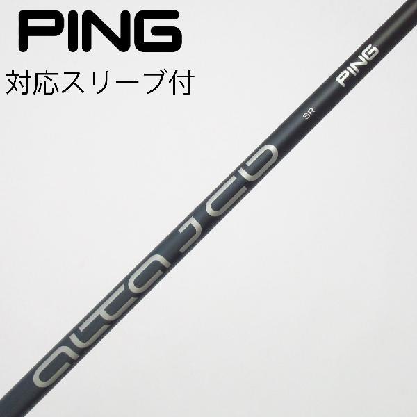 ピン PING ピン 純正シャフト フェアウェイウッド用_スリーブ付  ALTA J CB SLAT...