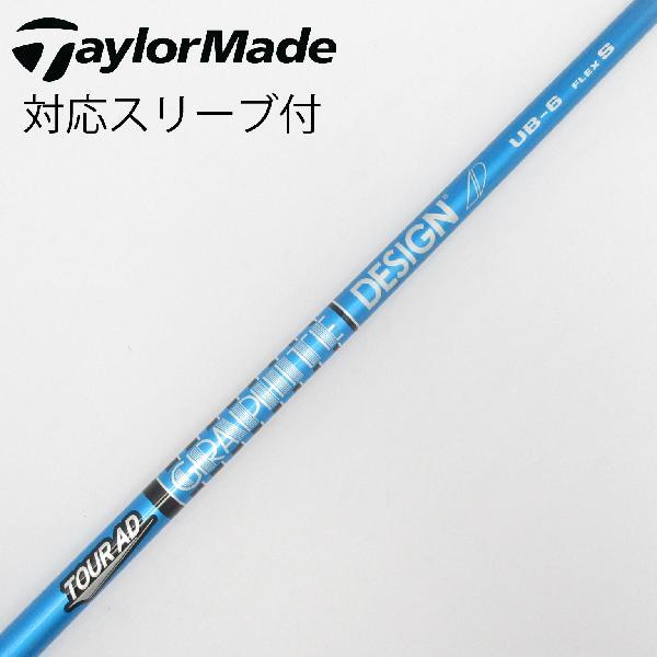 グラファイトデザイン Tour AD Tour AD UB ドライバー用_スリーブ付  Tour A...