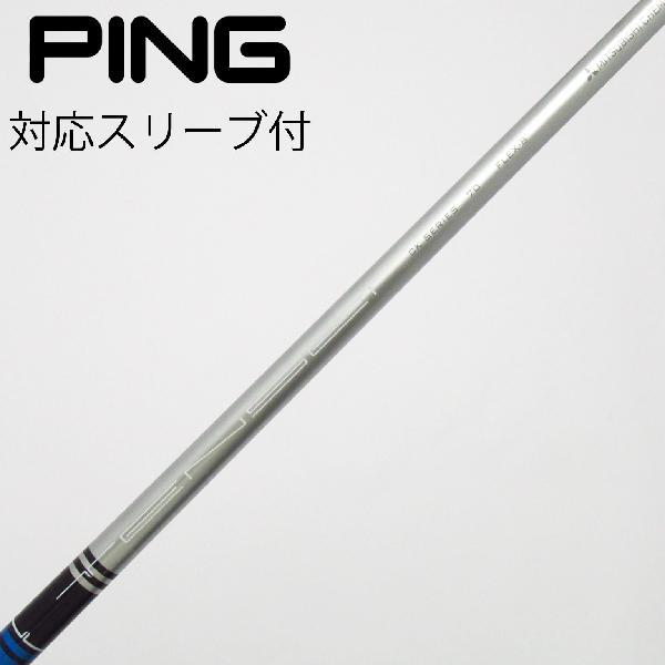 三菱ケミカル MITSUBISHI CHEMICAL 三菱ケミカル シャフト フェアウェイウッド用_...