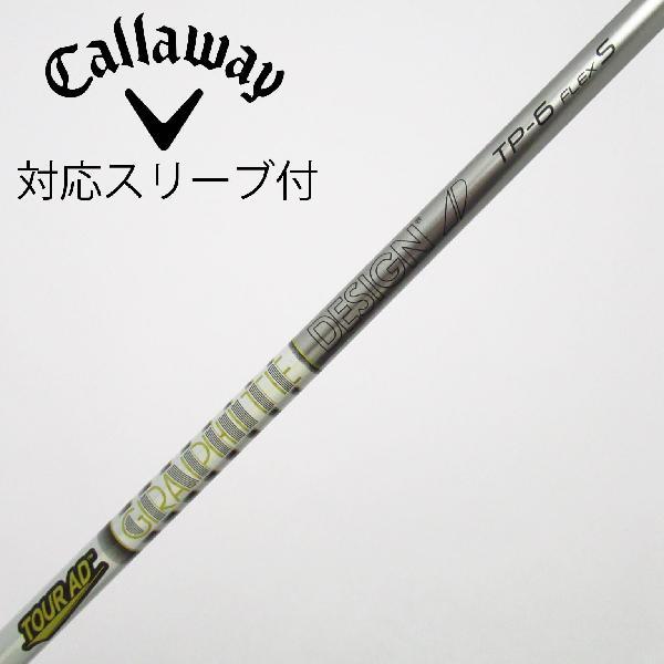 グラファイトデザイン Tour AD Tour AD TP フェアウェイウッド用_スリーブ付  To...
