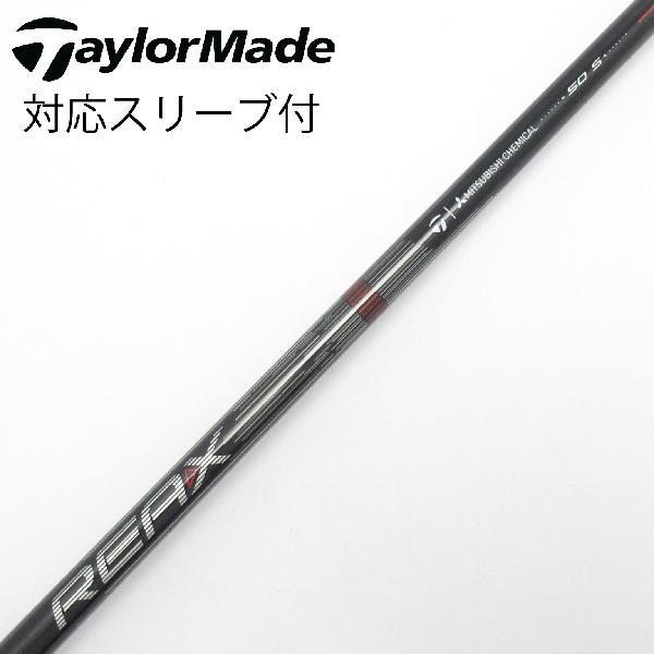 テーラーメイド Taylor Made 純正シャフト ドライバー用_スリーブ付  REAX 50 H...