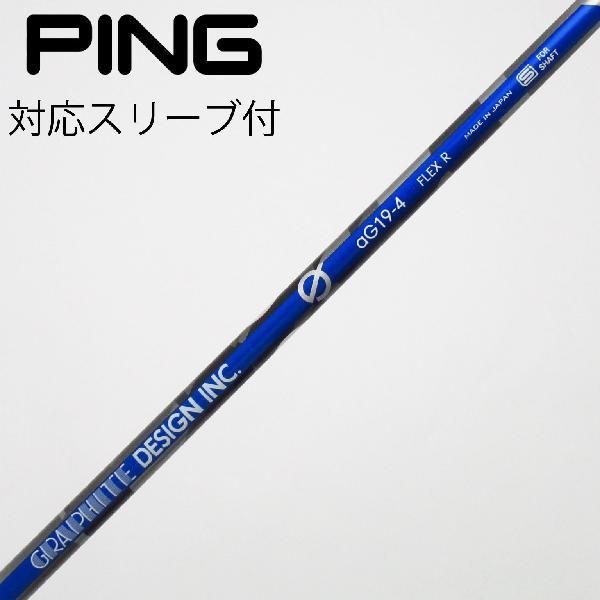 グラファイトデザイン Graphite Design aG19 ドライバー用_スリーブ付  aG19...