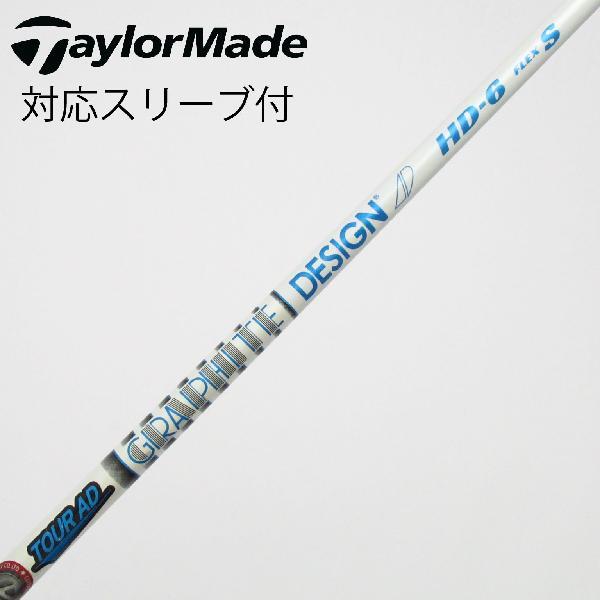グラファイトデザイン Tour AD Tour AD HD フェアウェイウッド用_スリーブ付 Tou...