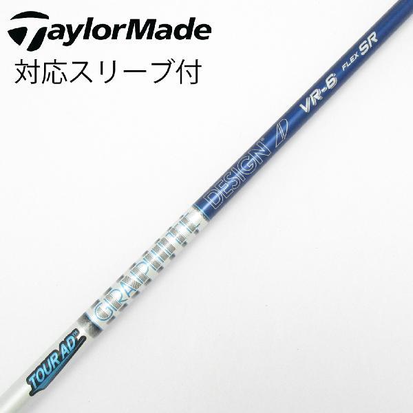 グラファイトデザイン Tour AD Tour AD VR ドライバー用_スリーブ付  Tour A...