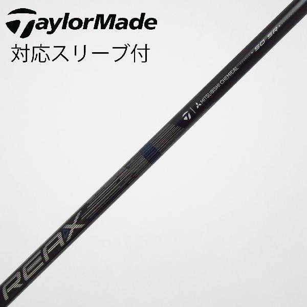 テーラーメイド Taylor Made 純正シャフト ドライバー用_スリーブ付  REAX 50 M...