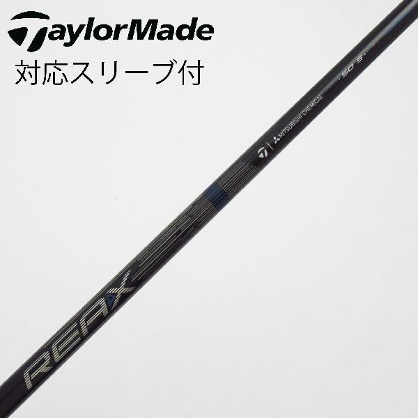 テーラーメイド Taylor Made 純正シャフト ドライバー用_スリーブ付  REAX 50 M...