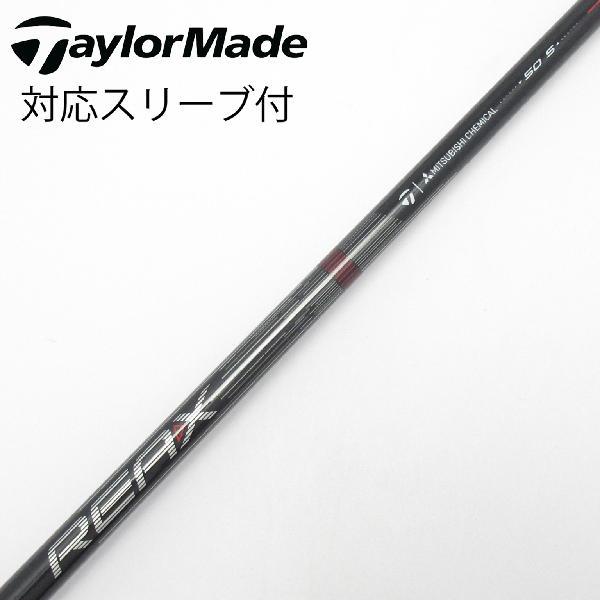 テーラーメイド Taylor Made 純正シャフト ドライバー用_スリーブ付  REAX 50 H...