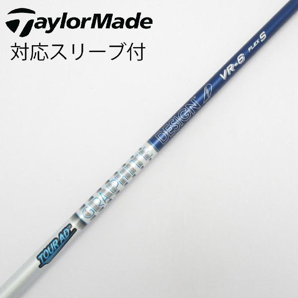 グラファイトデザイン Tour AD Tour AD VR ドライバー用_スリーブ付  Tour A...