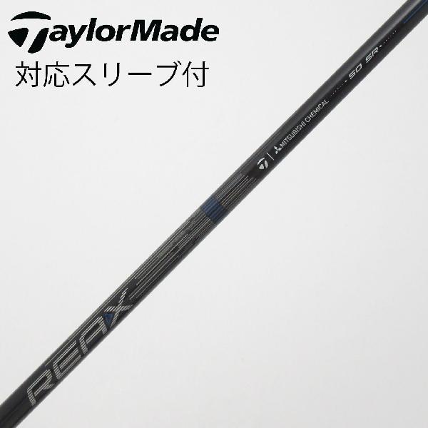 テーラーメイド Taylor Made 純正シャフト ドライバー用_スリーブ付  REAX 50 M...