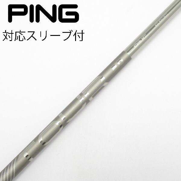 ピン PING 純正シャフト ドライバー用_スリーブ付  PING TOUR 2.0 CHROME ...