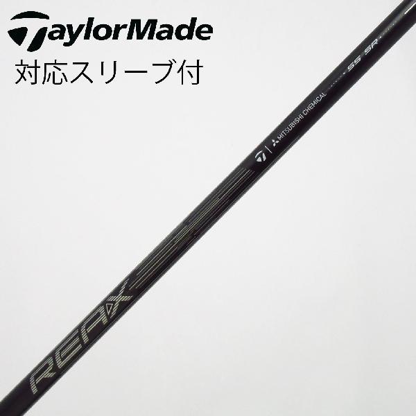 テーラーメイド Taylor Made テーラーメイド 純正シャフト フェアウェイウッド用_スリーブ...
