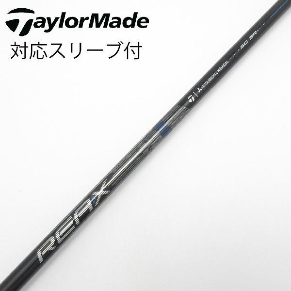 テーラーメイド Taylor Made 純正シャフト ドライバー用_スリーブ付  REAX 50 M...