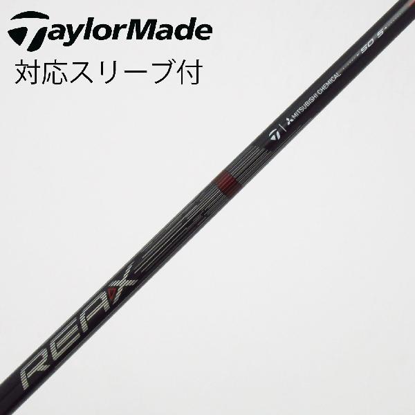 テーラーメイド Taylor Made 純正シャフト ドライバー用_スリーブ付  REAX 50 H...