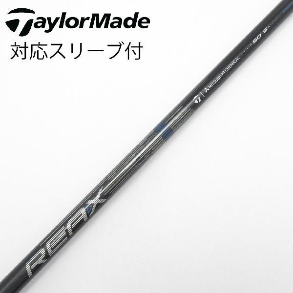 テーラーメイド Taylor Made 純正シャフト ドライバー用_スリーブ付  REAX 50 M...